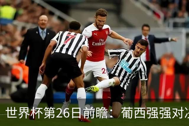 世界杯第26日前瞻：葡西强强对决 美国斗比利时欲破魔咒