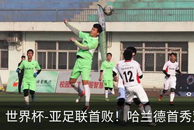世界杯-亚足联首败！哈兰德首秀双响 挪威4-1伊拉克