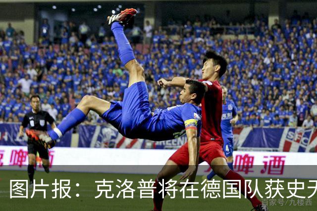 图片报：克洛普将在德国队获史无前例的大权，连拜仁都支持他执教