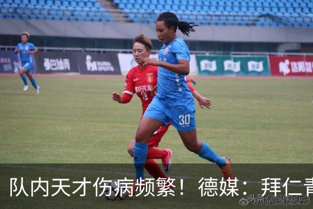 队内天才伤病频繁！德媒：拜仁青训体能主管卡斯滕·舒内曼将离任